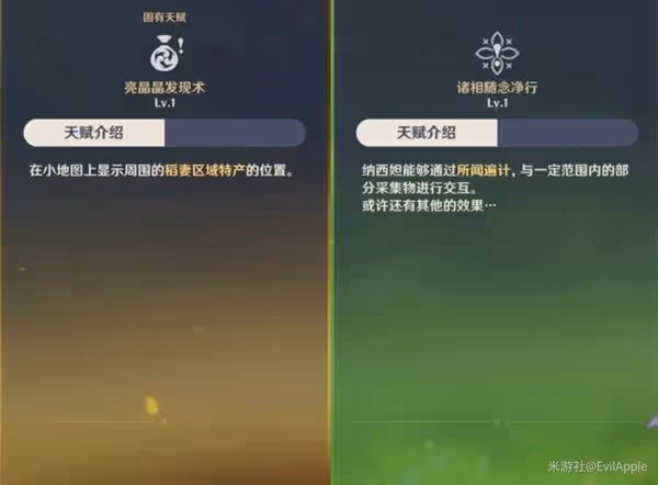 《原神》3.5版海靈芝收集詳細收集路線
