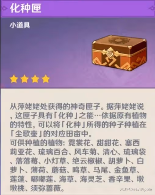 《原神》3.5版海靈芝收集詳細收集路線