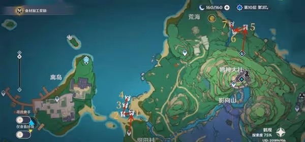 《原神》3.5版海靈芝收集詳細收集路線