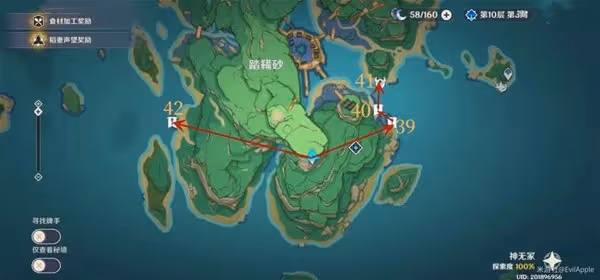 《原神》3.5版海靈芝收集詳細收集路線