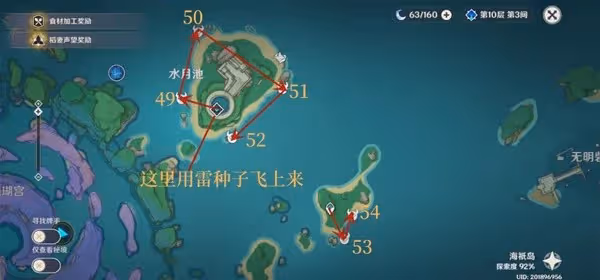 《原神》3.5版海靈芝收集詳細收集路線