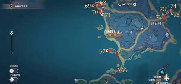 《原神》3.5版海靈芝收集詳細收集路線