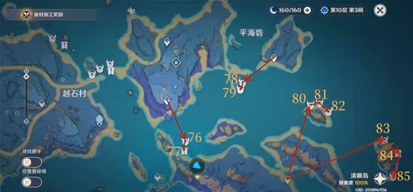 《原神》3.5版海靈芝收集詳細收集路線