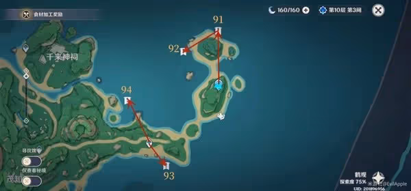 《原神》3.5版海靈芝收集詳細收集路線