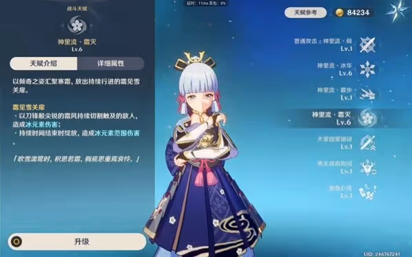 《原神》3.5版神里綾華掛冰輔C流玩法詳解
