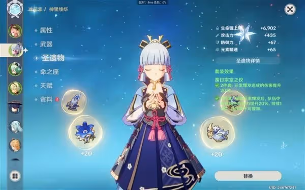 《原神》3.5版神里綾華掛冰輔C流玩法詳解
