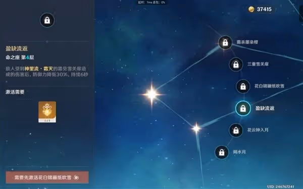 《原神》3.5版神里綾華掛冰輔C流玩法詳解