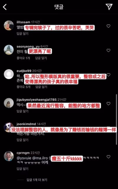 她曾因整容,遭韓網友惡評羞辱外貌,新歌MV預告公開,充滿了自信