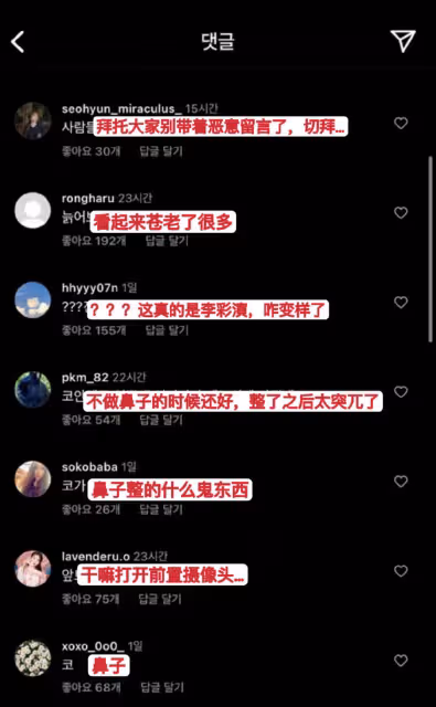 她曾因整容,遭韓網友惡評羞辱外貌,新歌MV預告公開,充滿了自信
