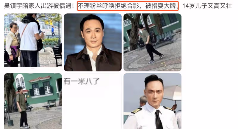 費曼澳門被偶遇,吳鎮宇假裝聽不見打招呼被指耍大牌,獲網友澄清