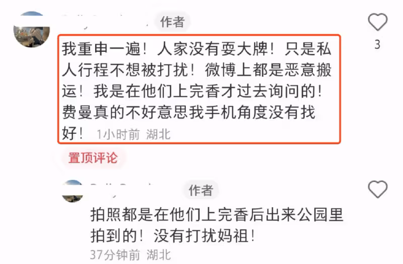 費曼澳門被偶遇,吳鎮宇假裝聽不見打招呼被指耍大牌,獲網友澄清