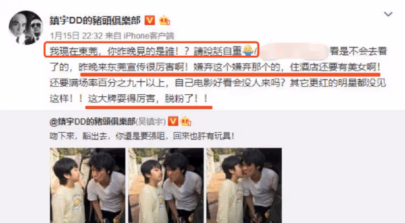 費曼澳門被偶遇,吳鎮宇假裝聽不見打招呼被指耍大牌,獲網友澄清
