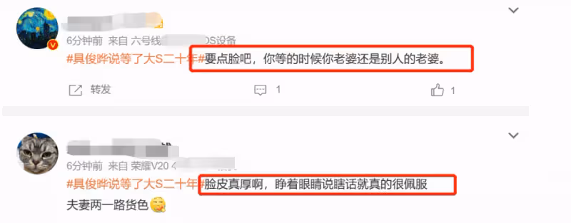 具俊曄秀恩愛翻車!稱等了大S二十年,本人被扒戀愛、相親沒停過
