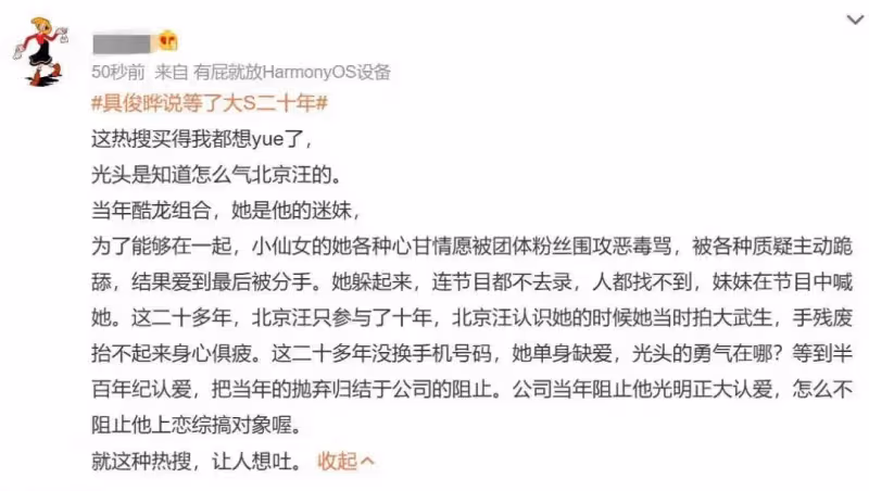 具俊曄秀恩愛翻車！稱等了大S二十年，本人被扒戀愛、相親沒停過