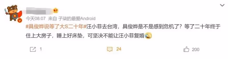 具俊曄秀恩愛翻車！稱等了大S二十年，本人被扒戀愛、相親沒停過