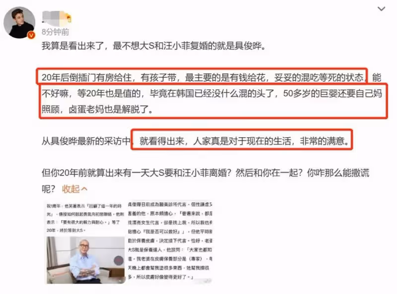 具俊曄秀恩愛翻車！稱等了大S二十年，本人被扒戀愛、相親沒停過