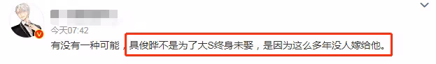 具俊曄秀恩愛翻車！稱等了大S二十年，本人被扒戀愛、相親沒停過