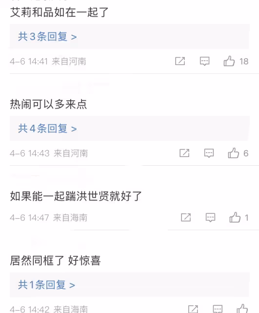 《浪姐4》專搞回憶殺,品如艾莉合體現身機場,身穿破洞褲太吸睛