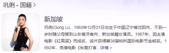 57歲鞏俐美出強大!生圖皮膚緊緻無瑕疵,中法晚宴上自稱中國人