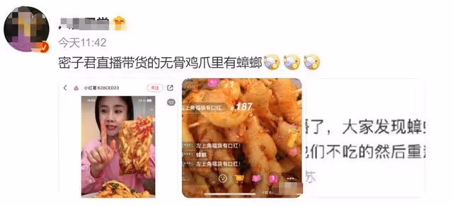 千萬粉網紅密子君又翻車!無骨雞爪內蟑螂蠕動,未道歉卻繼續帶貨