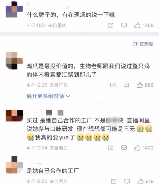 千萬粉網紅密子君又翻車!無骨雞爪內蟑螂蠕動,未道歉卻繼續帶貨