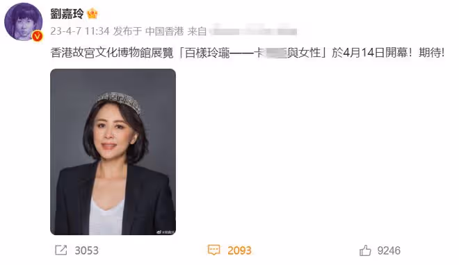 三大富婆曬珍藏珠寶!林青霞戴皇冠很自信,何超瓊高貴劉嘉玲優雅