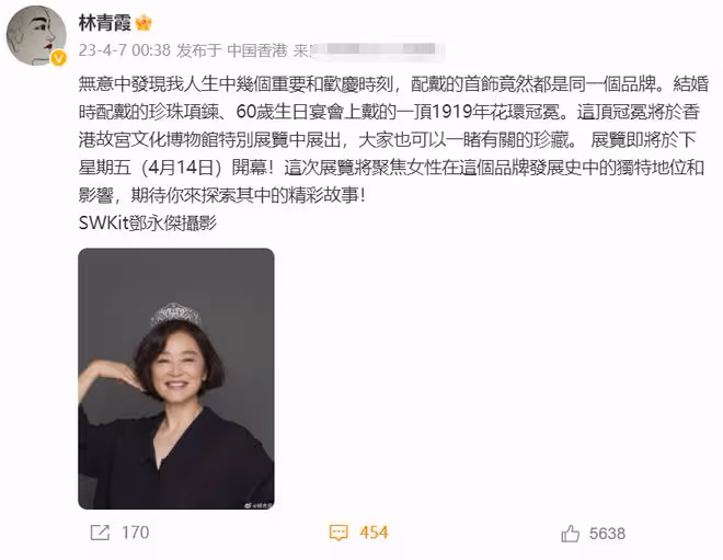 三大富婆曬珍藏珠寶!林青霞戴皇冠很自信,何超瓊高貴劉嘉玲優雅