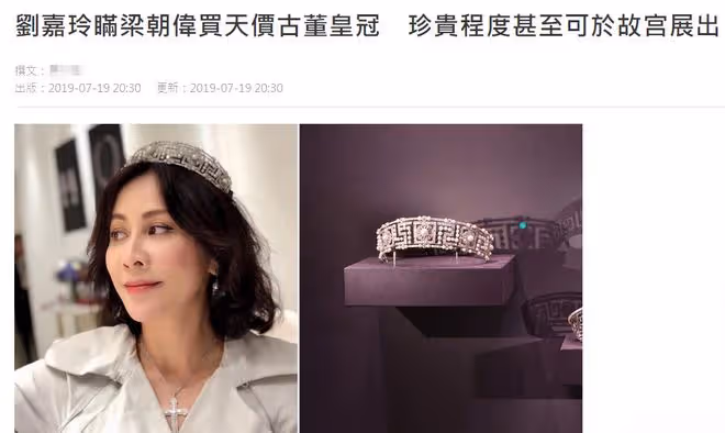 三大富婆曬珍藏珠寶!林青霞戴皇冠很自信,何超瓊高貴劉嘉玲優雅