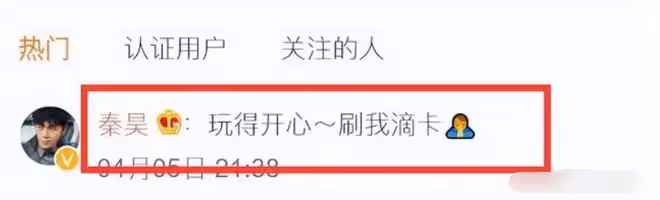 秦昊叫伊能靜旅遊刷自己的卡太寵妻?背地裡卻研究離婚相關的書