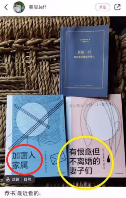 秦昊叫伊能靜旅遊刷自己的卡太寵妻?背地裡卻研究離婚相關的書