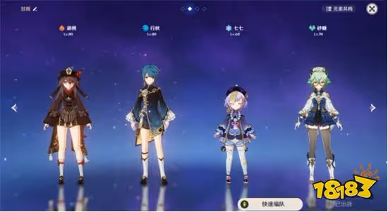 原神胡桃畢業面板 胡桃畢業面板是多少