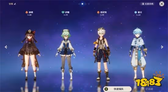 原神胡桃畢業面板 胡桃畢業面板是多少
