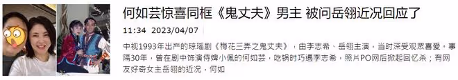 54歲岳翎隱居加拿大行蹤神秘,倆搭檔均稱找不到她!已低調結婚