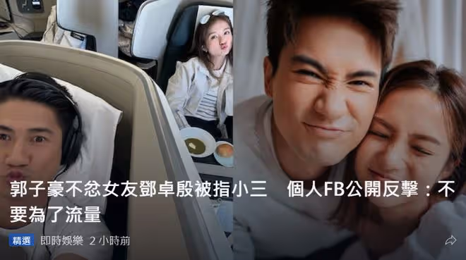27歲學霸港姐被批小三上位!富二代男友反擊,不要為流量誹謗別人