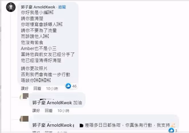 27歲學霸港姐被批小三上位!富二代男友反擊,不要為流量誹謗別人