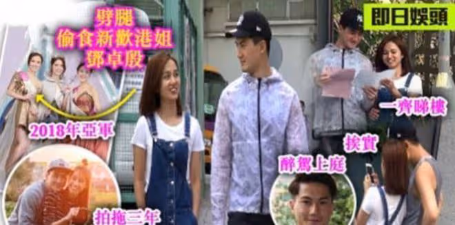 27歲學霸港姐被批小三上位!富二代男友反擊,不要為流量誹謗別人