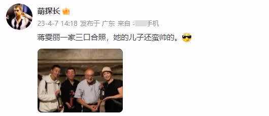 蔣雯麗家庭合照罕曝光,兒子又高又帥心情好,不受媽媽非議影響