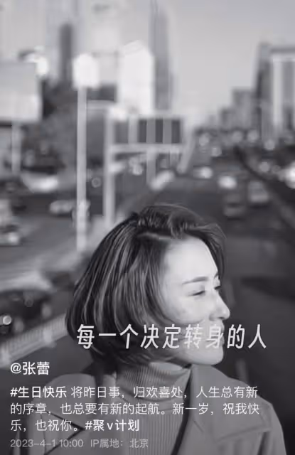 曝央視美女主持張蕾已離職，發傷感文案後，獨自前往西藏旅遊散心