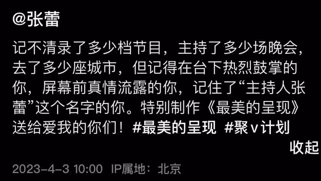 曝央視美女主持張蕾已離職，發傷感文案後，獨自前往西藏旅遊散心