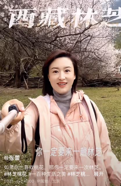 曝央視美女主持張蕾已離職，發傷感文案後，獨自前往西藏旅遊散心