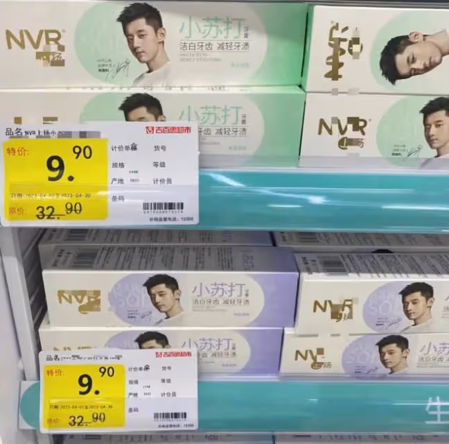 曝張繼科被帶走調查，代言商品降價處理，粉絲1分錢甩賣他的周邊