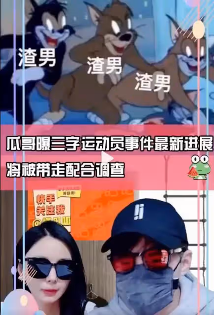 曝張繼科被帶走調查，代言商品降價處理，粉絲1分錢甩賣他的周邊