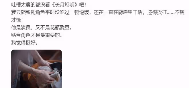 《長月燼明》羅雲熙白鹿無CP感?還不如和陳都靈搭,體型差很重要