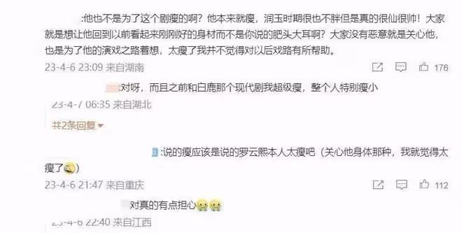 《長月燼明》羅雲熙白鹿無CP感？還不如和陳都靈搭，體型差很重要