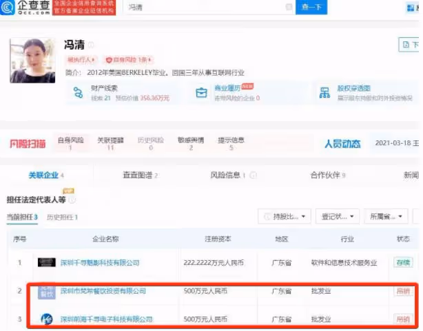 王寶強實慘!馮清成被執行人,3家公司吊銷超188W,疑步馬蓉後塵