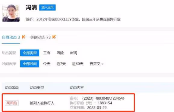 王寶強實慘!馮清成被執行人,3家公司吊銷超188W,疑步馬蓉後塵