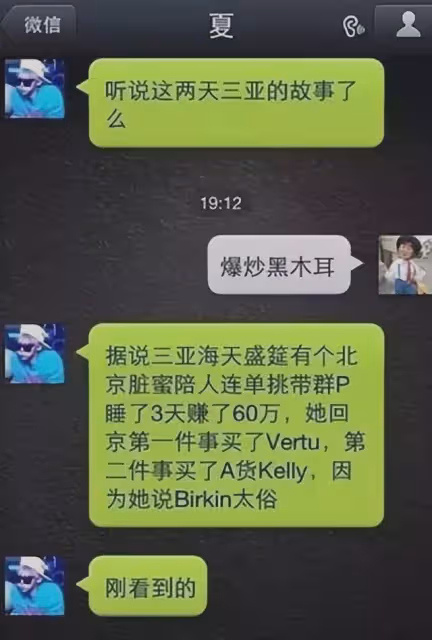 外圍女:被曝一夜能入20萬,因此客人為了拖延時間,事先會吃藥
