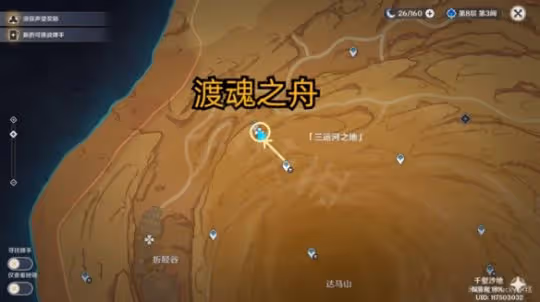 《原神》3.4五個棋子怎麼擺放?棋子擺放方法