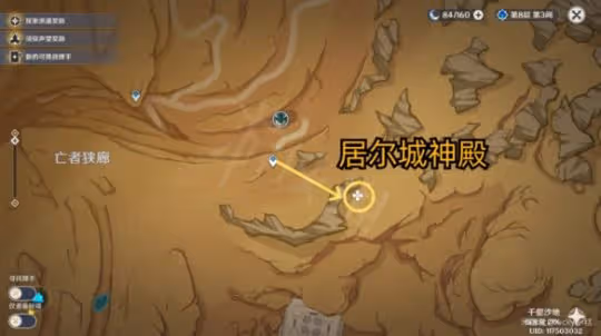 《原神》3.4五個棋子怎麼擺放?棋子擺放方法