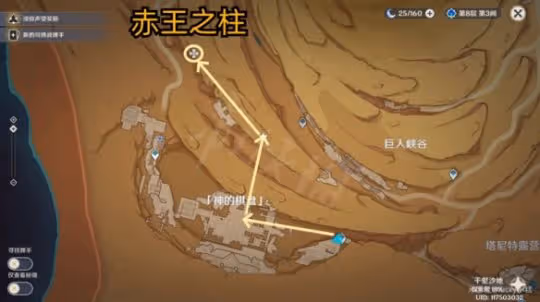 《原神》3.4神之棋盤解謎 神之棋盤怎麼解